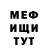 Меф 4 MMC Koba Omegov