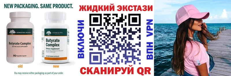 дарк нет какой сайт  Лысково  Бутират GHB 