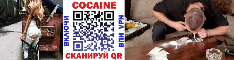 Cocaine Эквадор  Лысково 