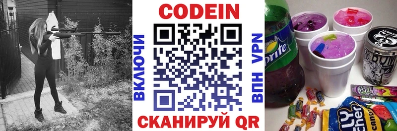 Codein Purple Drank  кракен как зайти  Лысково 