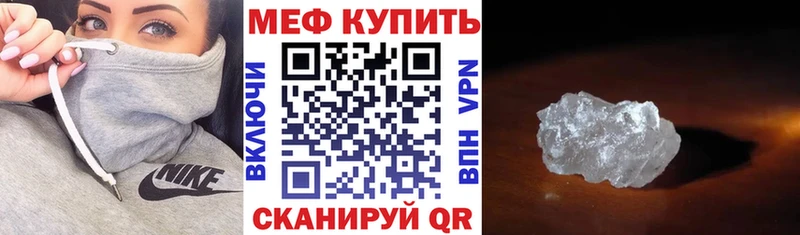 Мефедрон mephedrone  Лысково 