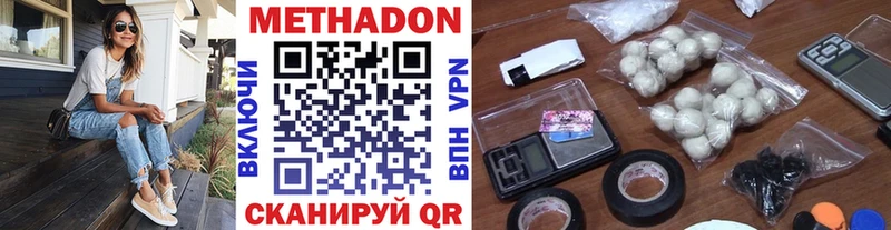 Метадон белоснежный Лысково