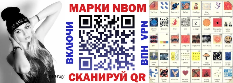 Марки N-bome 1,8мг  гидра ТОР  Лысково 